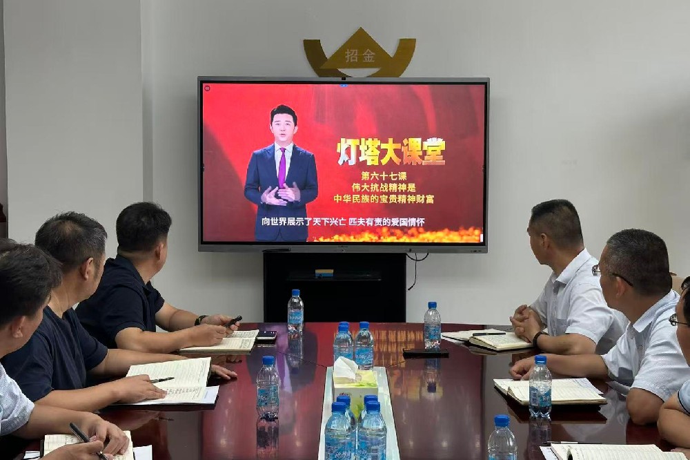 招金有色組織觀(guān)看“燈塔大課堂”第六十七課